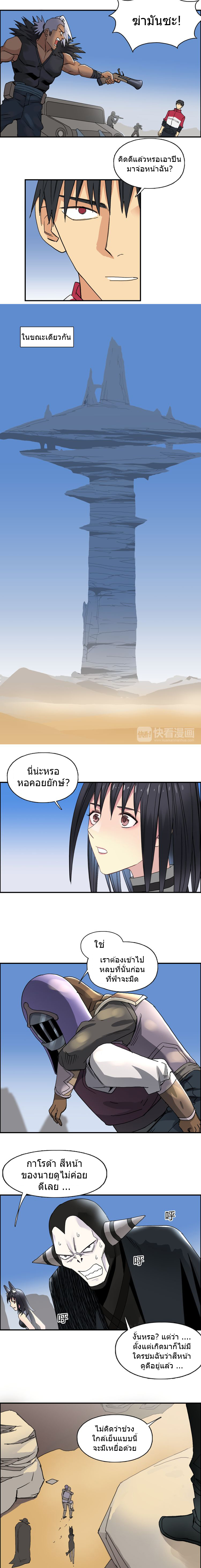 Super Cube ตอนที่ 90 หน้า 6