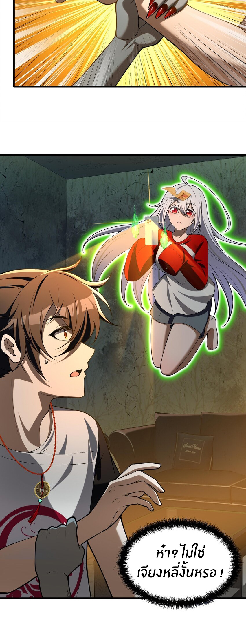 During the live broadcast, I proposed to the female ghost - she really agreed?! ตอนที่ 8 หน้า 13