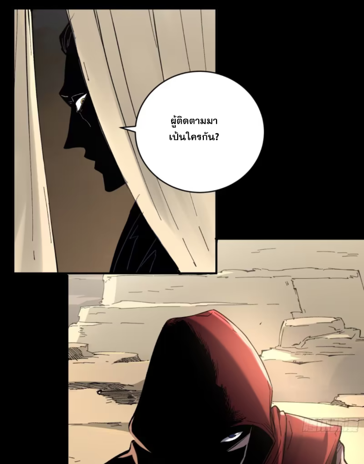 หาญท้าชะตาฟ้า ปริศนายุทธจักร ตอนที่ 47 หน้า 59