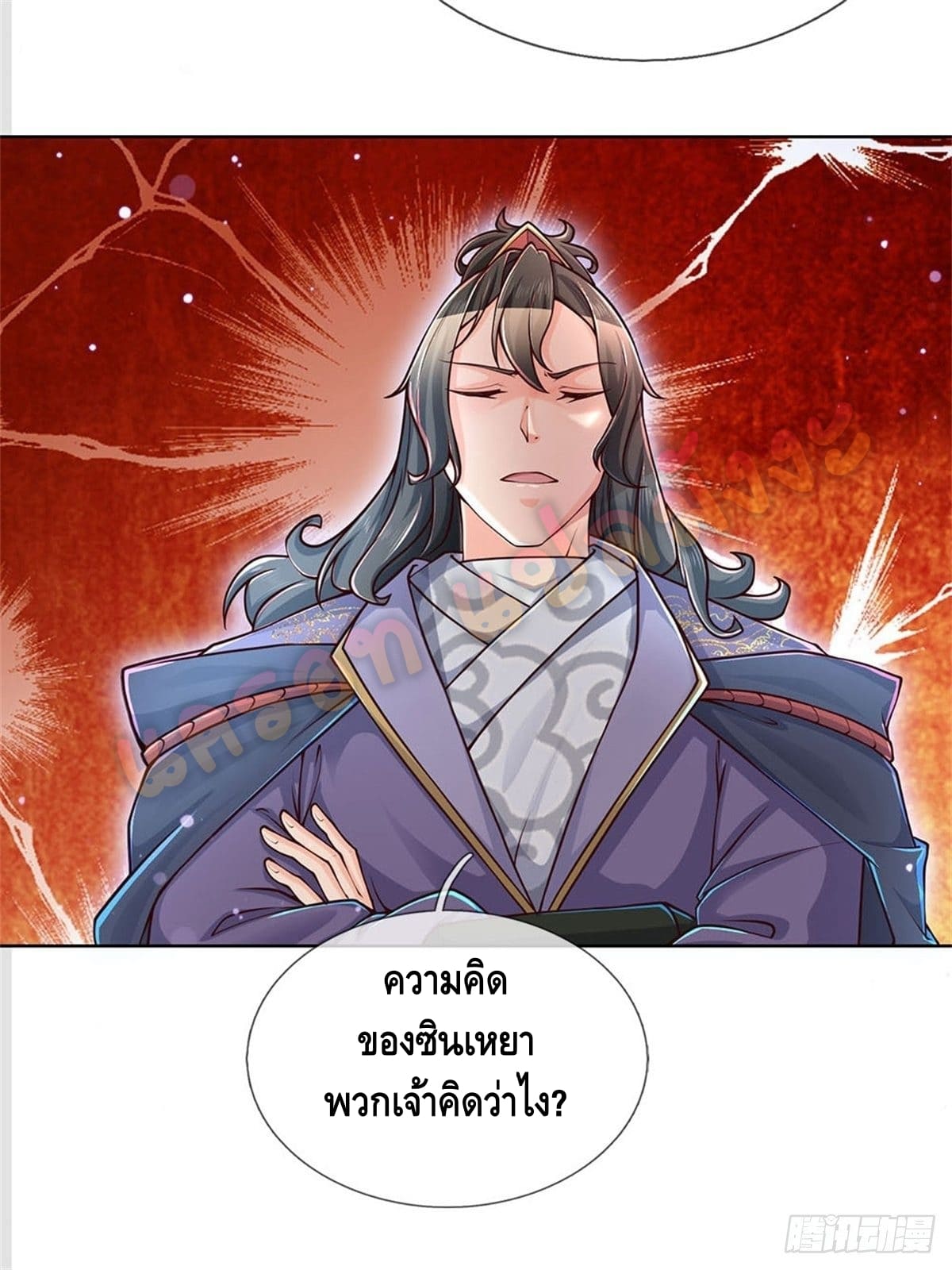 Way of Domination ตอนที่ 20 หน้า 24