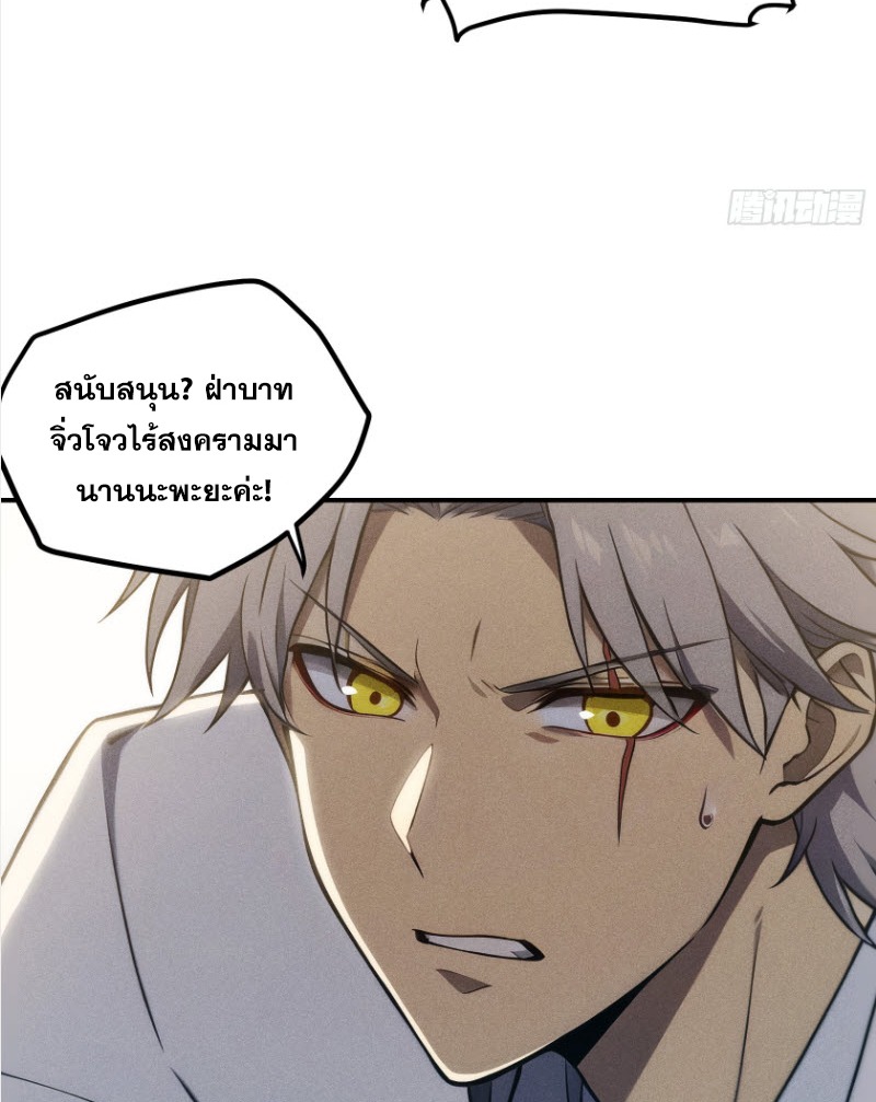 ข้าจะปลุกเทพเจ้าขึ้นมา! (I Have Revived The Chinese Gods!) ตอนที่ 3 หน้า 48