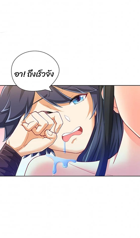 ข้ารับใช้ชั้นหนึ่ง ตอนที่ 245 หน้า 18