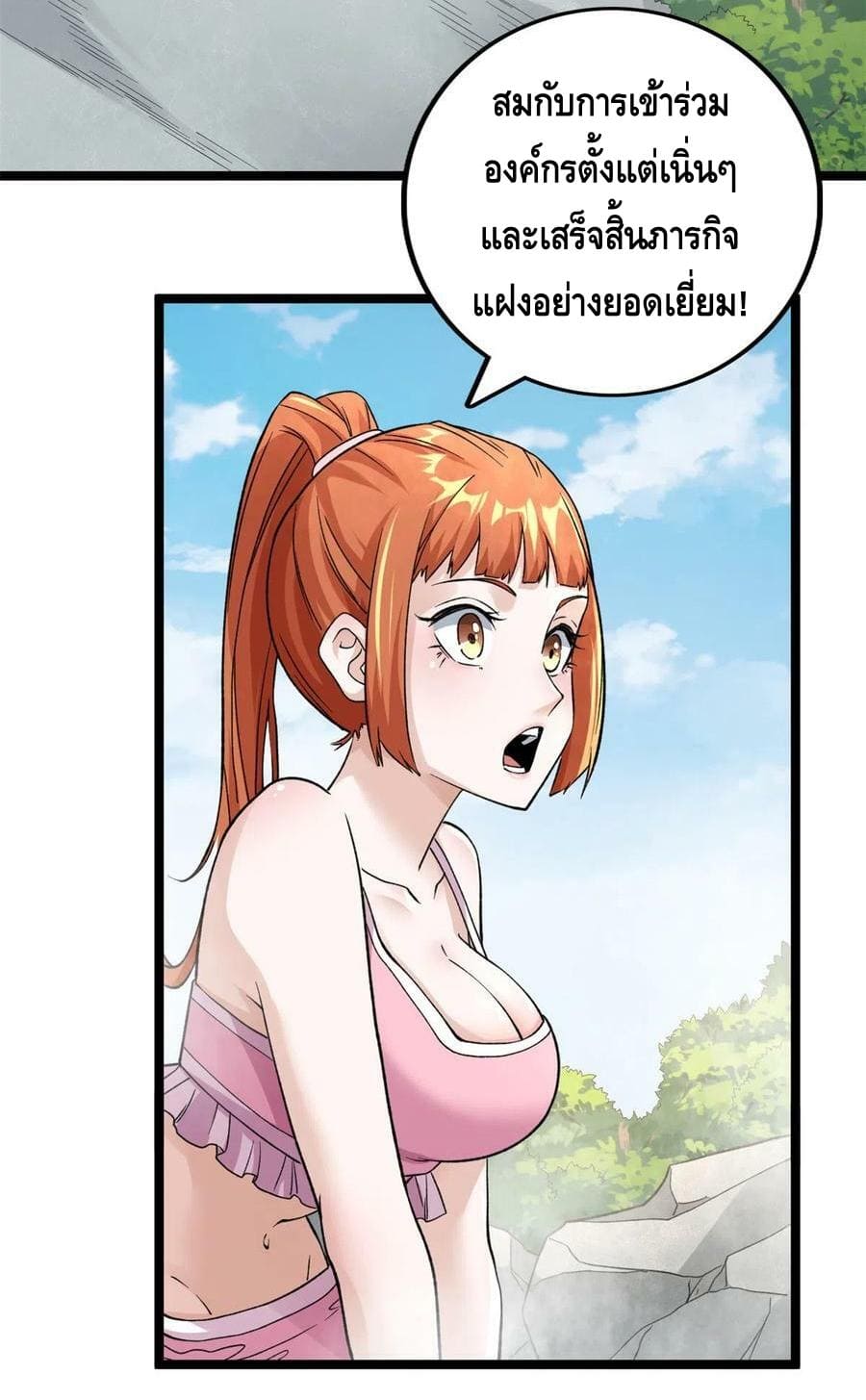 I have 999 skills ตอนที่ 97 หน้า 18