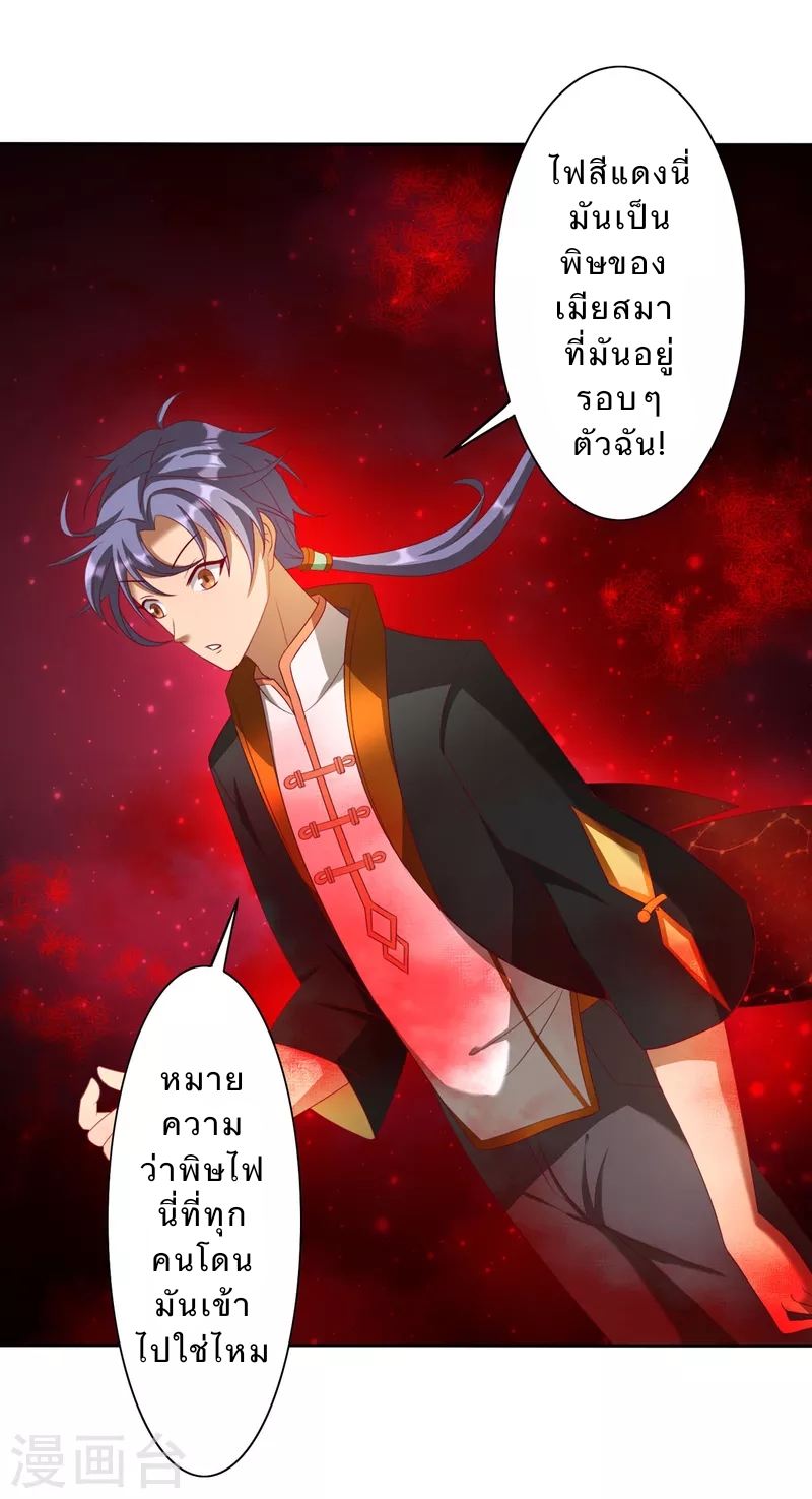 super genius doctor ตอนที่ 25 หน้า 4