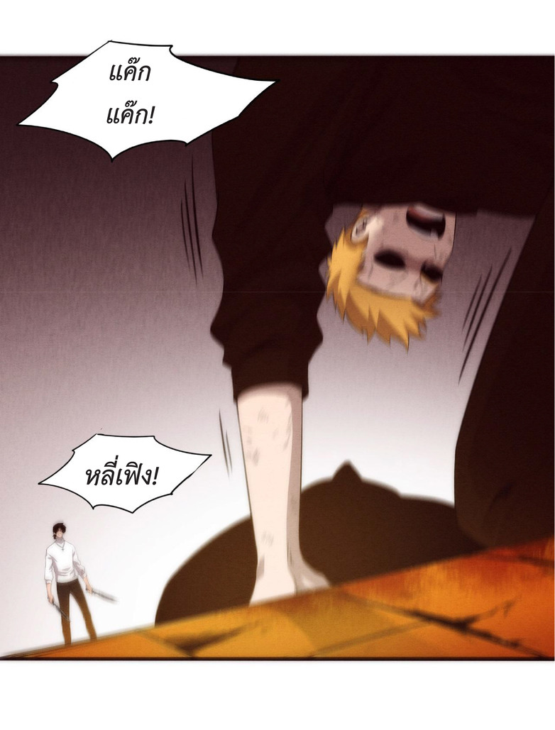 the frenzy of evolution การวิวัฒนาการที่บ้าคลั่ง ตอนที่ 47 หน้า 13