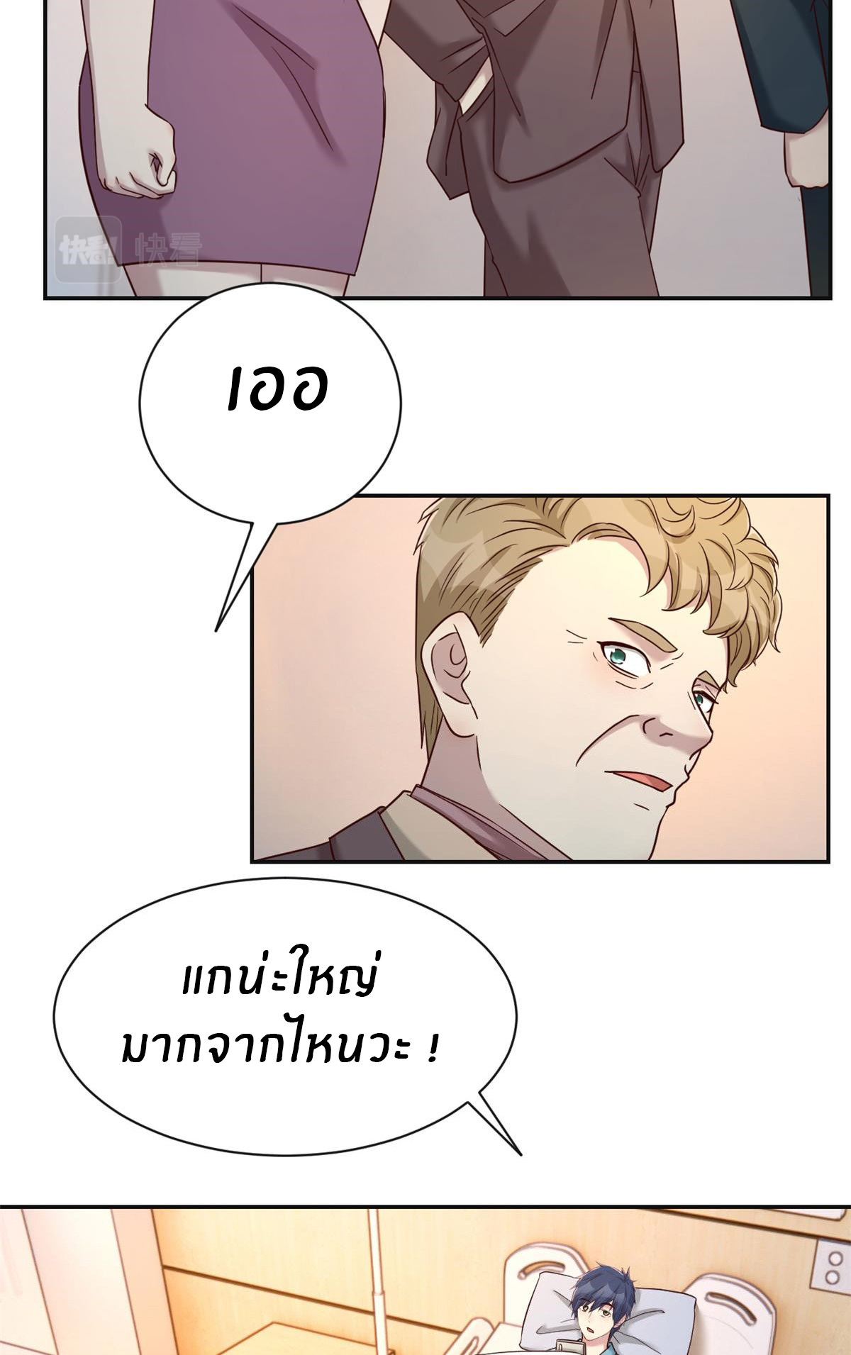 พี่สาวอยากเล่นคุณ ตอนที่ 76 หน้า 19