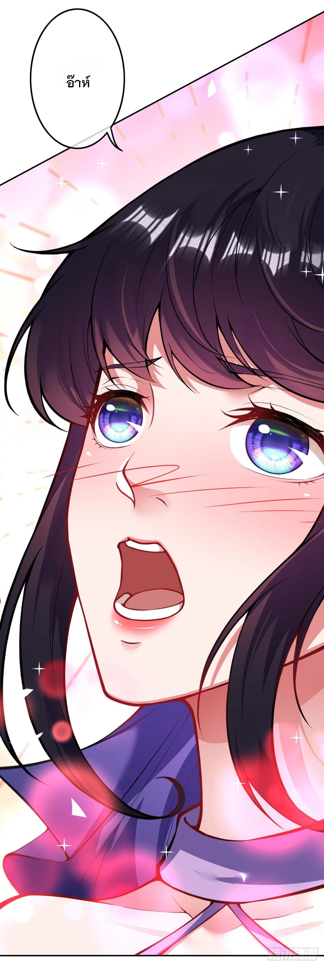 อาณาจักรดาบอมตะ ตอนที่ 106 หน้า 6