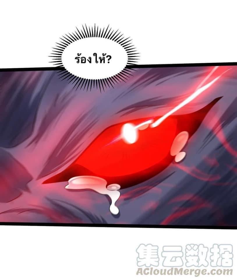 เทพวายร้ายกลับชาติมาเกิดใหม่ ตอนที่ 24 หน้า 6