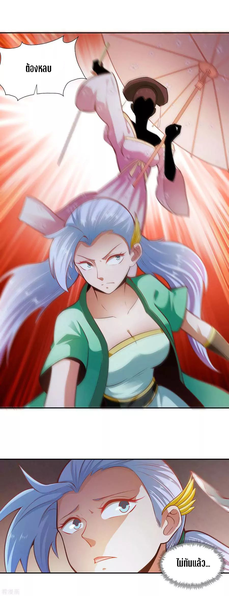 Wu Ling Sword Master ตอนที่ 32 หน้า 26