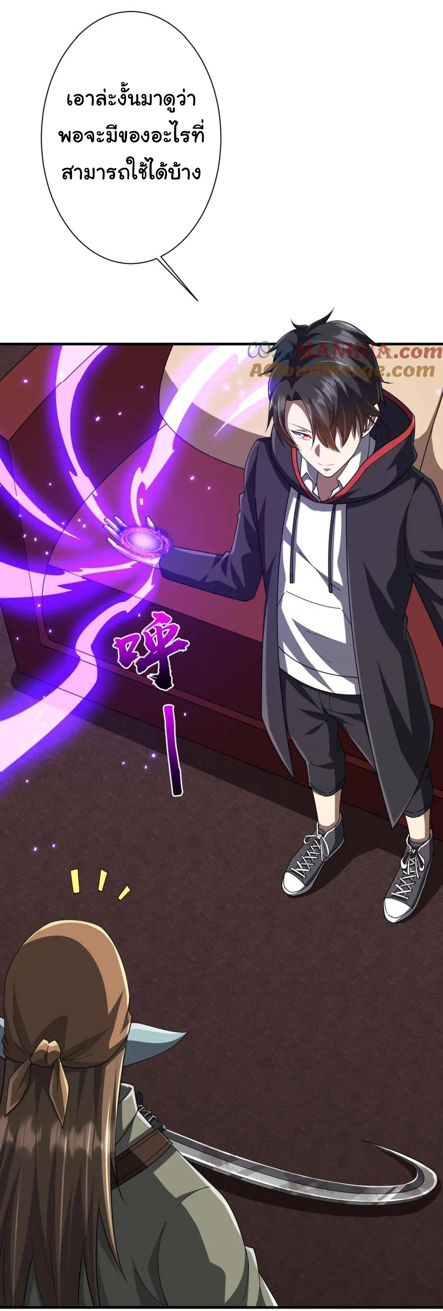 Start with trillions of coins ตอนที่ 59 หน้า 21