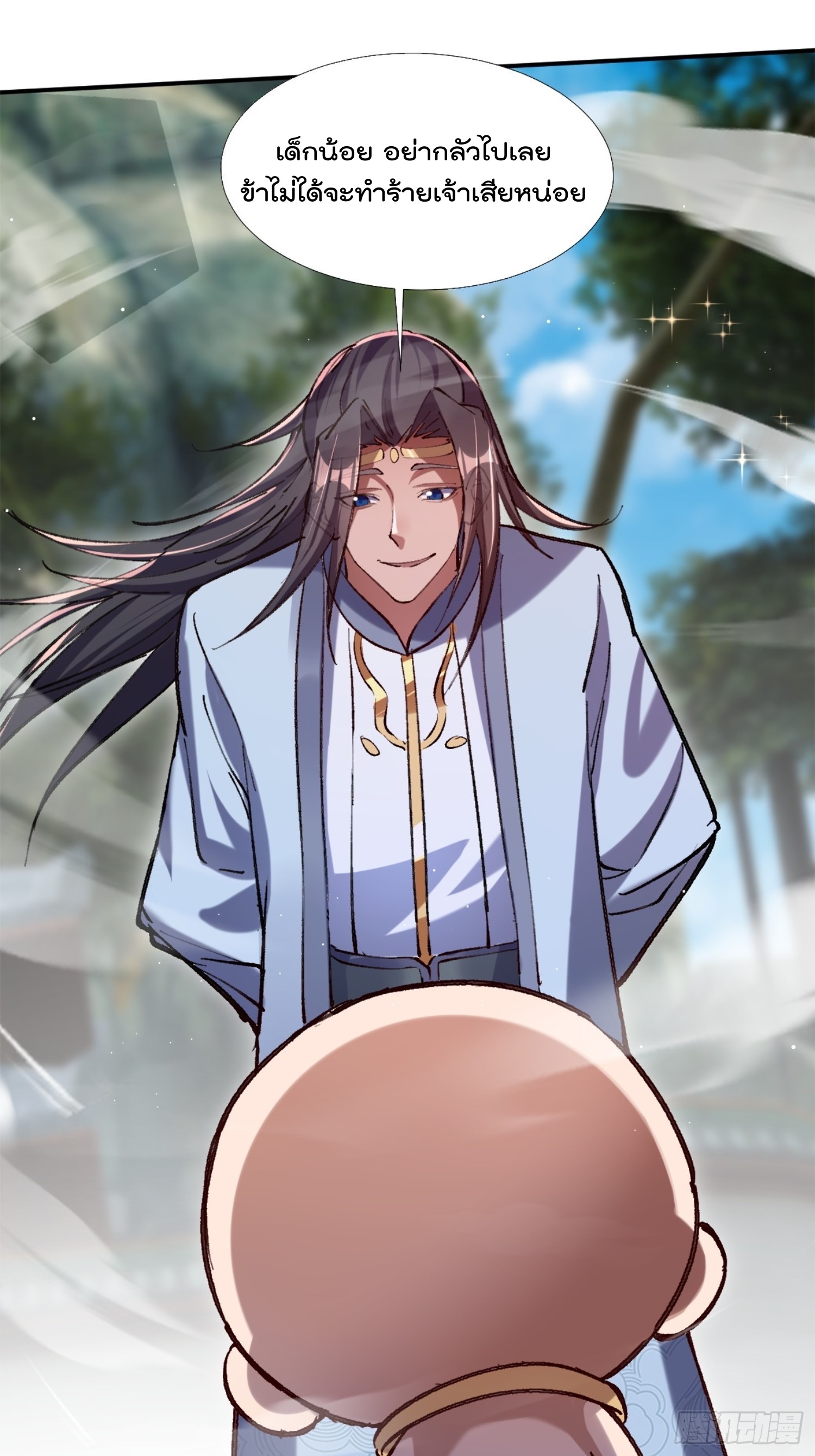 มาต่างโลกร้อยปีพึ่งมีระบบซะงั้น ตอนที่ 14 หน้า 2