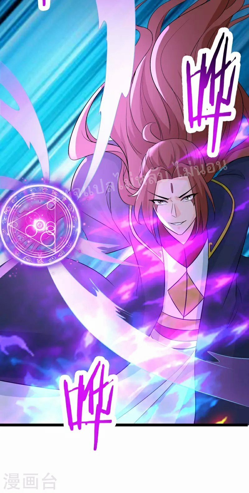 ฮาเร็มของข้ามีแต่ลูกศิษย์หญิงทั้งนั้น ตอนที่ 43 หน้า 36