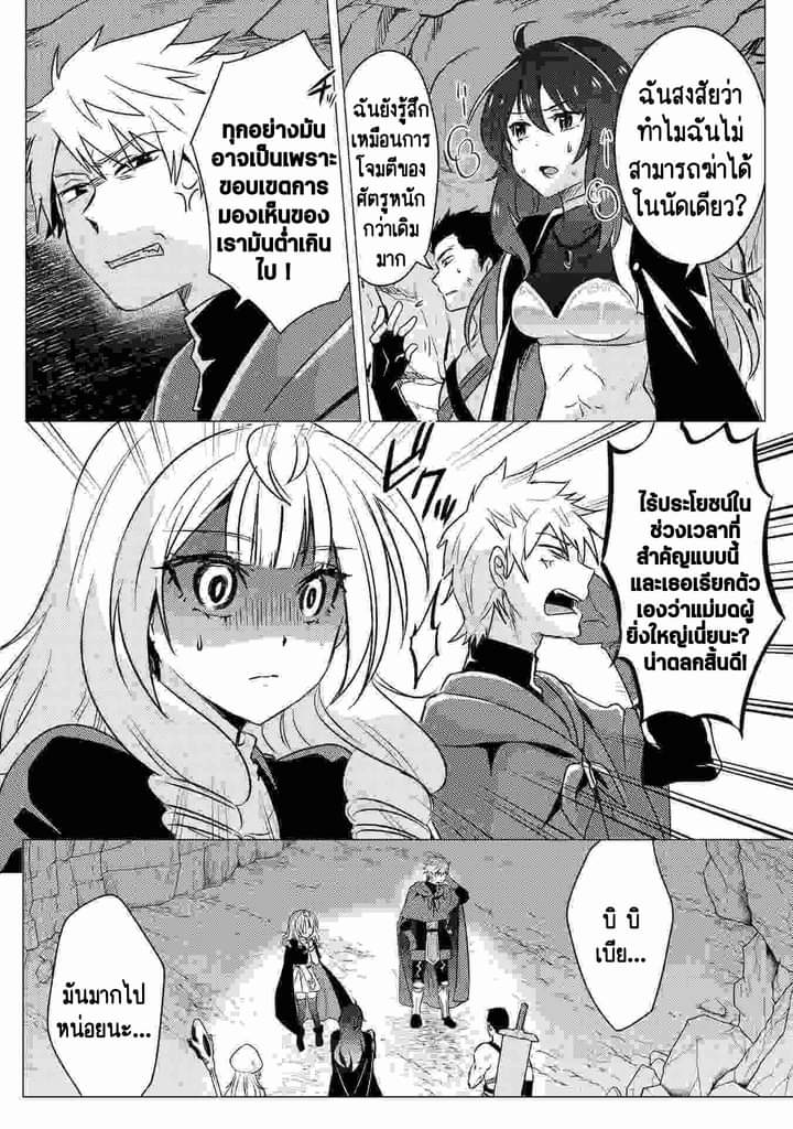 Chapter Yuusha party wo tuihou sareta ore daga, ore kara sudatte kuretayoude ureshii. nanode daiseijo, omae ni otte korarete ha komarunodaga? ตอนที่ 10 หน้า 17