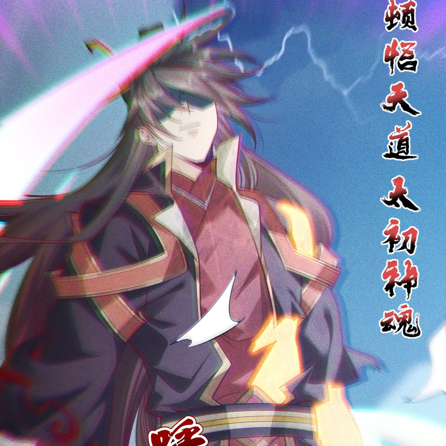 กลับมีพลังพระเจ้าสูงสุด ตอนที่ 1 หน้า 43