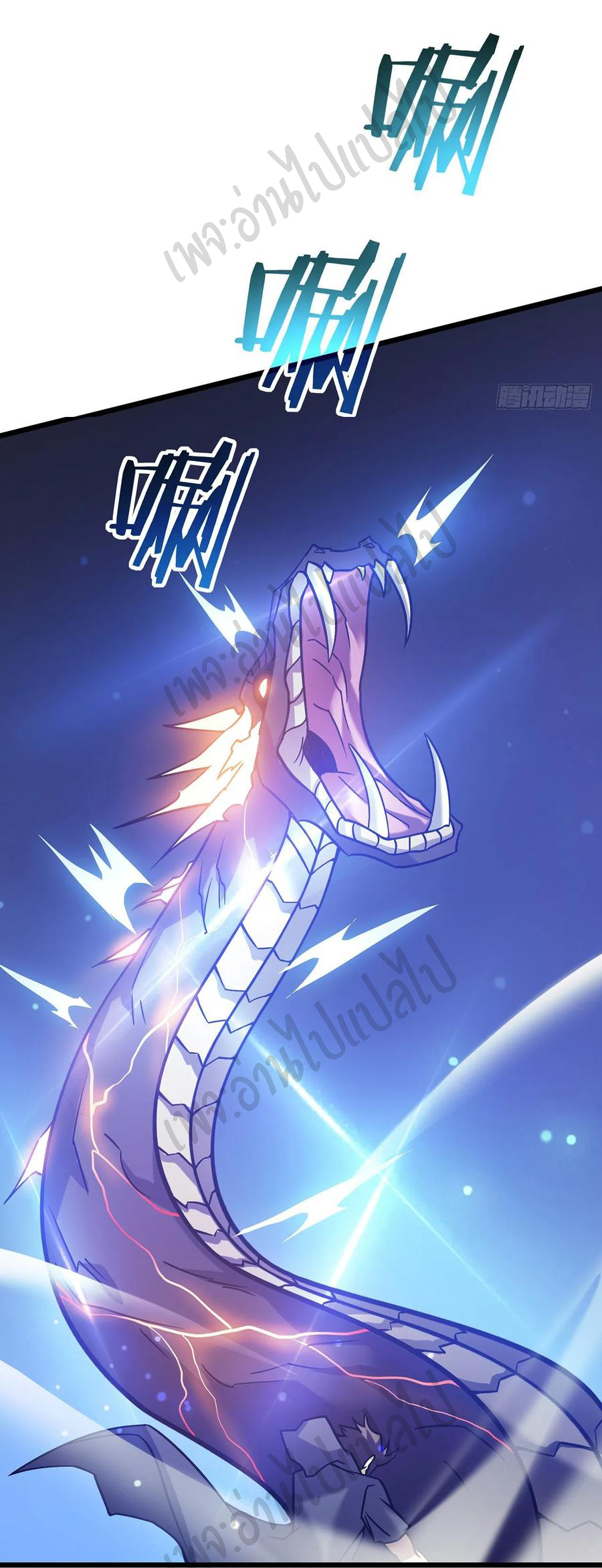 I killed the gods in another world ตอนที่ 21 หน้า 11