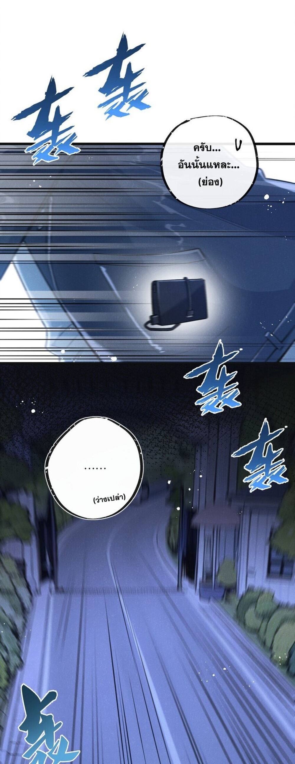 สุดยอดฟาร์มวันสิ้นโลก ตอนที่ 21 หน้า 14