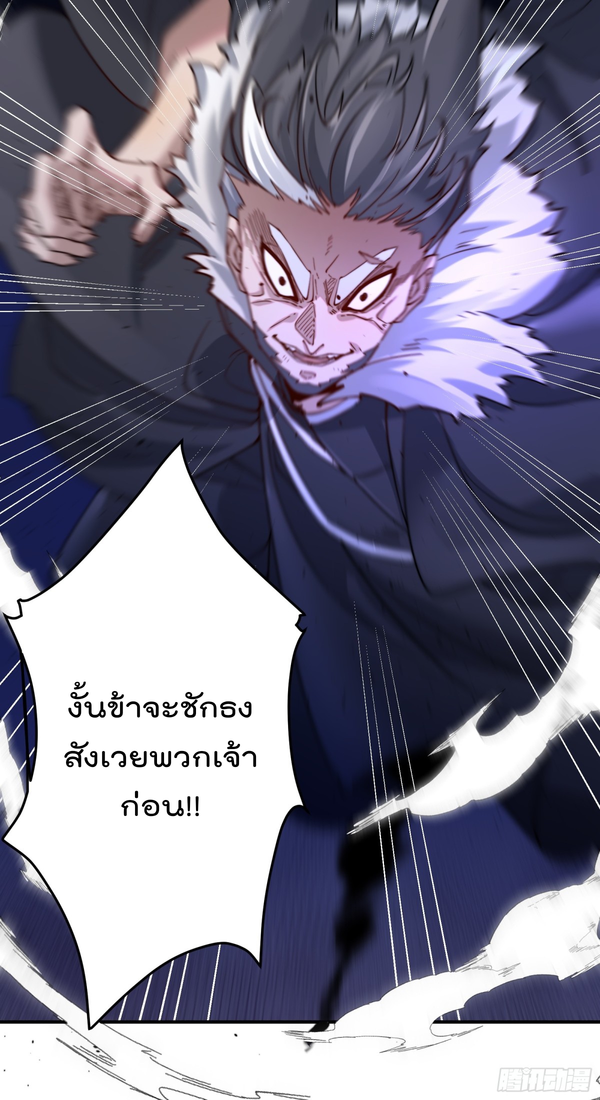 ตัวแปรจุติ ตอนที่ 100 หน้า 15