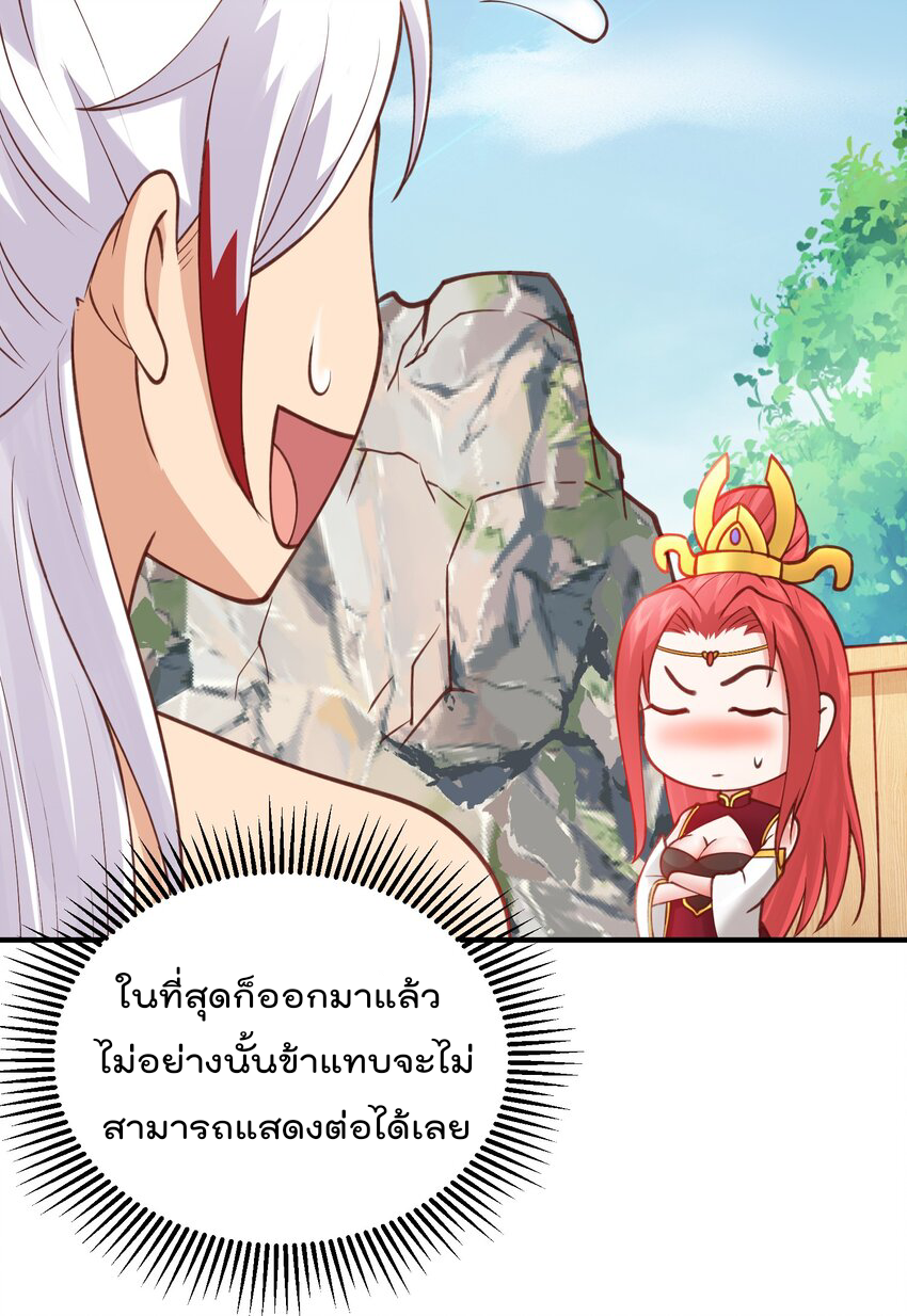 สมบัติทั้งหมดที่ข้าทิ้งไปตอนนี้กลายเป็นผู้หญิงไปซะแล้ว (ชนต้นฉบับ) ตอนที่ 33 หน้า 15