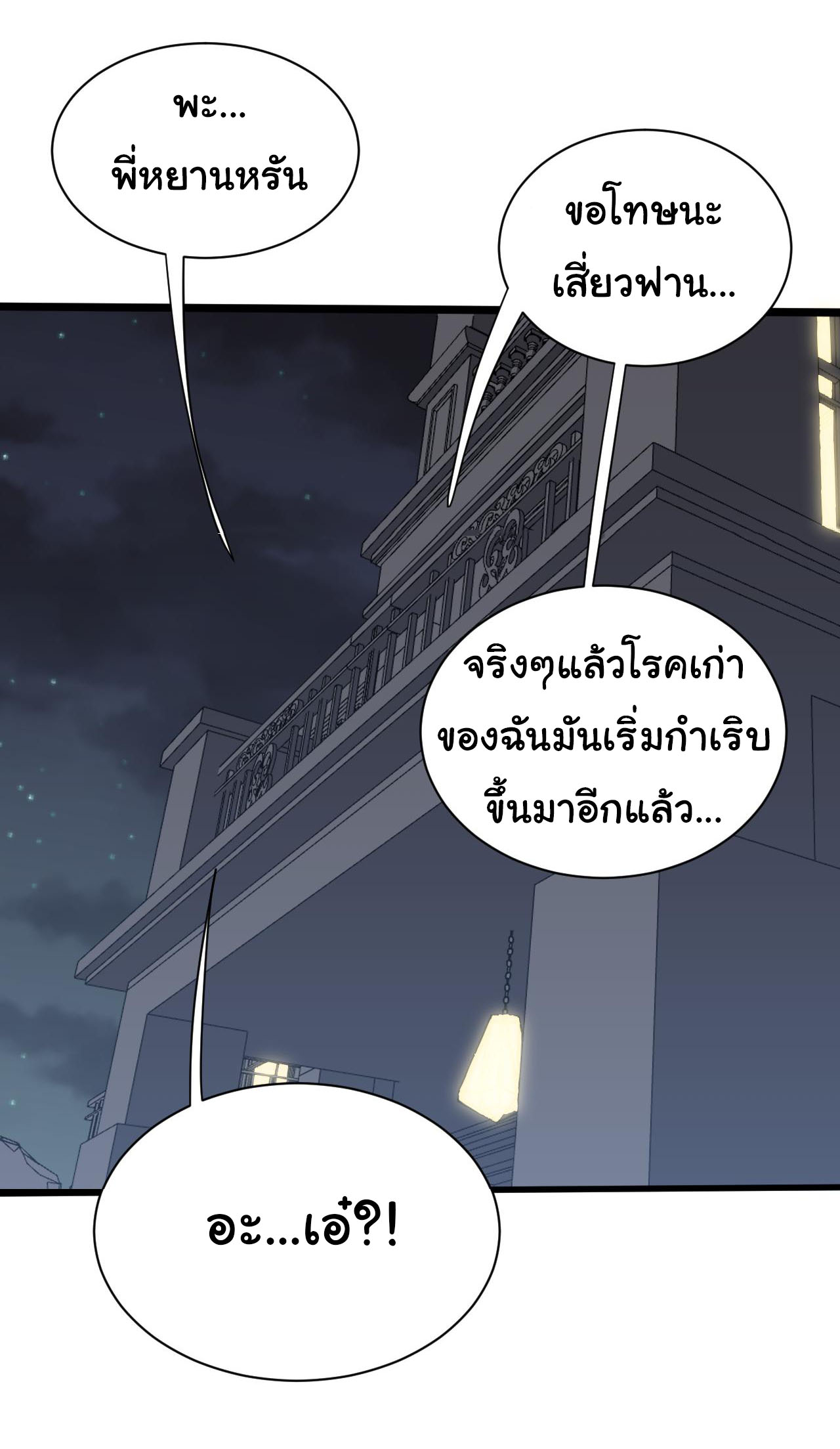 Sanjie Taobao Store ระบบร้านค้าเทพเจ้า ตอนที่ 270 หน้า 24