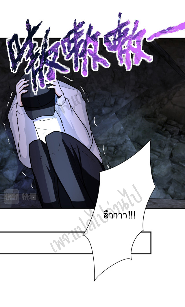 Apocalyptic Super System ตอนที่ 225 หน้า 11