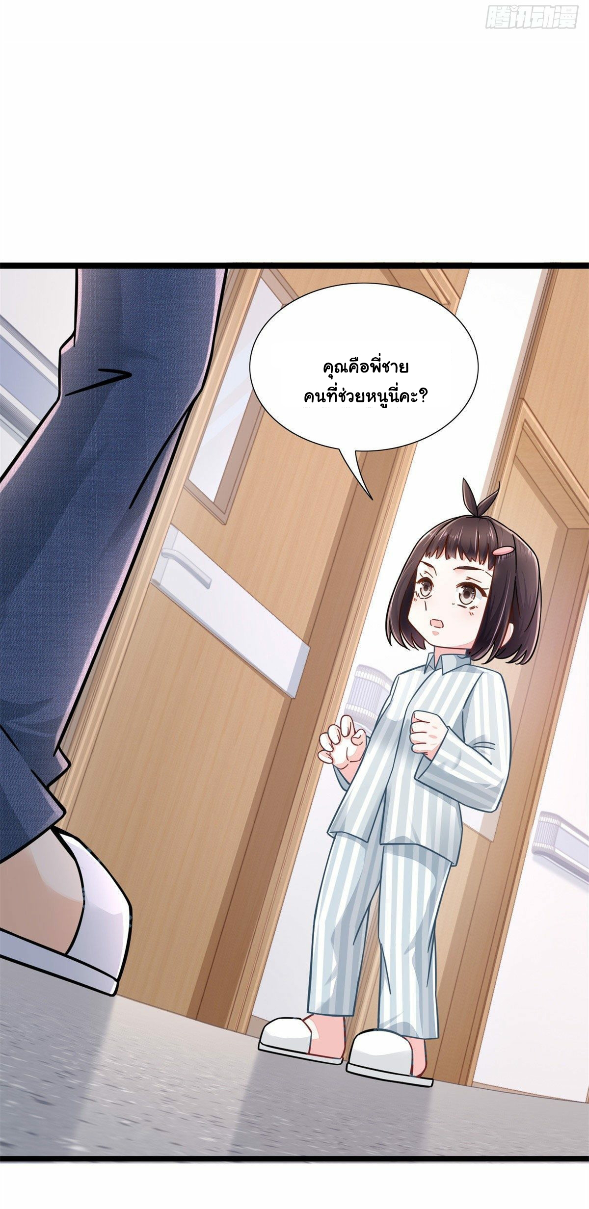 The new best all-rounder  ผู้แข็งแกร่งรอบด้าน ตอนที่ 1 หน้า 31