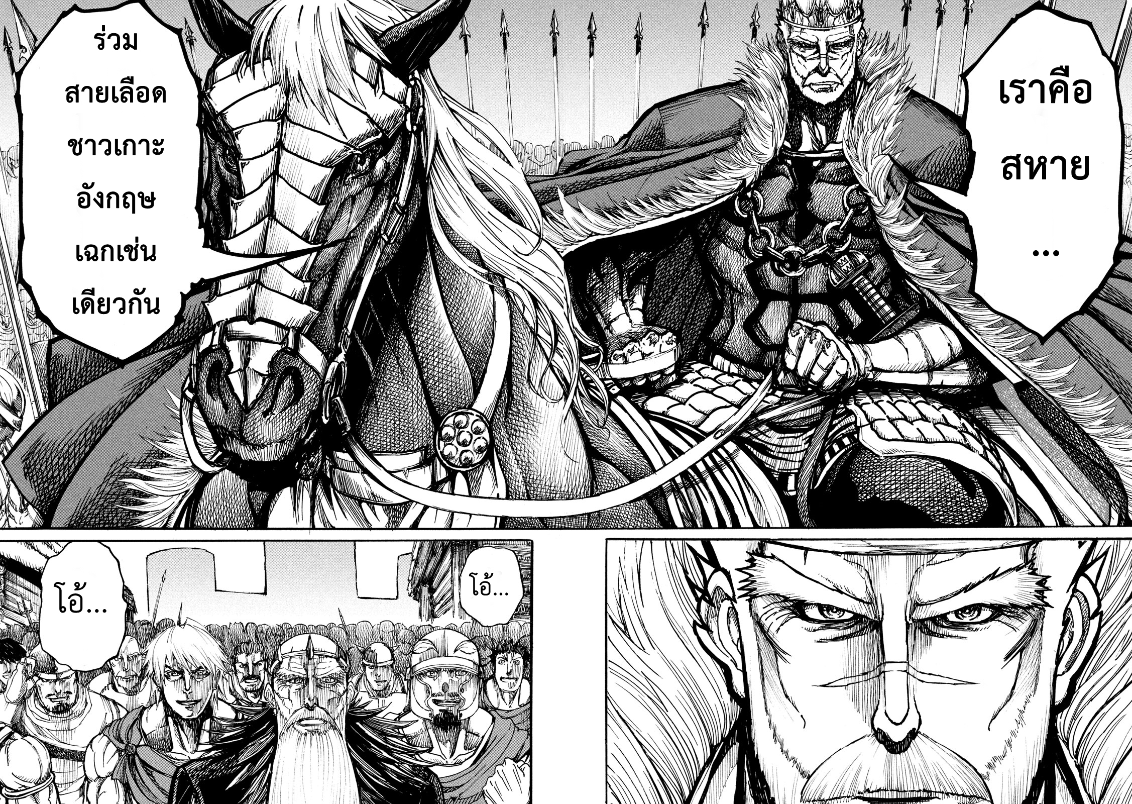 Minagoroshi no Arthur ตอนที่ 2 หน้า 5