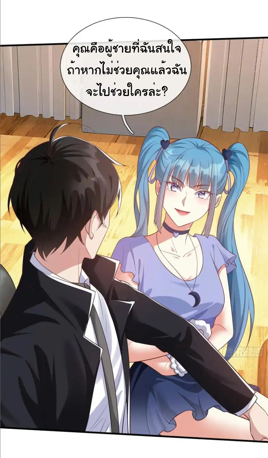 The god of war is reborn to avenge ตอนที่ 106 หน้า 6