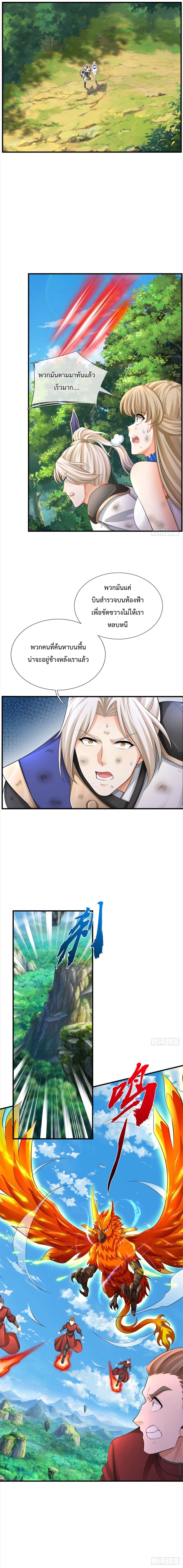 ข้ามีระบบโจมตีไร้ขีดจำกัด ตอนที่ 3 หน้า 24