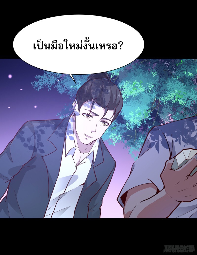 Rebirth City Deity - การเกิดใหม่ของเทพเซียนแห่งนคร ตอนที่ 27 หน้า 20