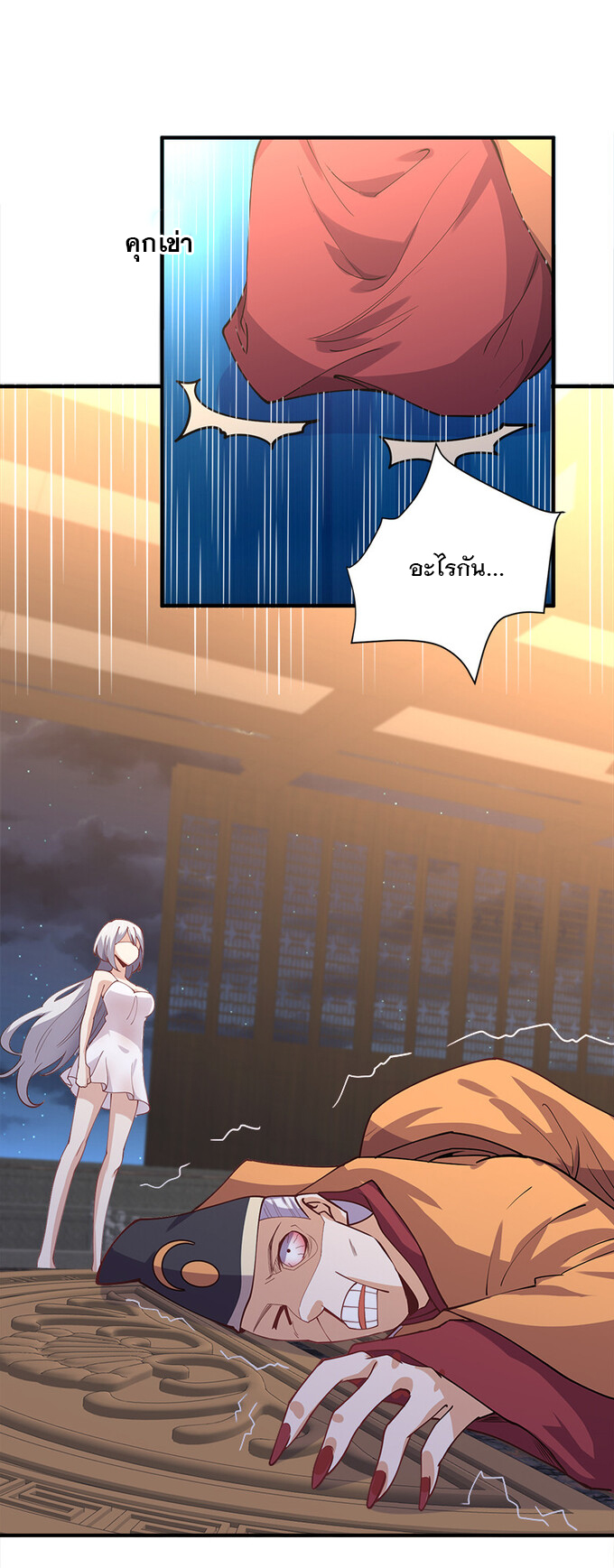 แฟนของผมชื่อหลงอ่าวเทียน ตอนที่ 5 หน้า 28