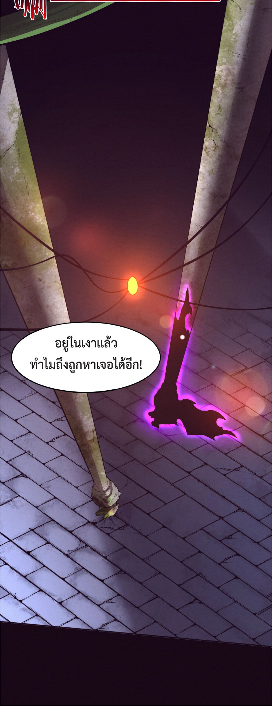 the frenzy of evolution การวิวัฒนาการที่บ้าคลั่ง ตอนที่ 53 หน้า 43