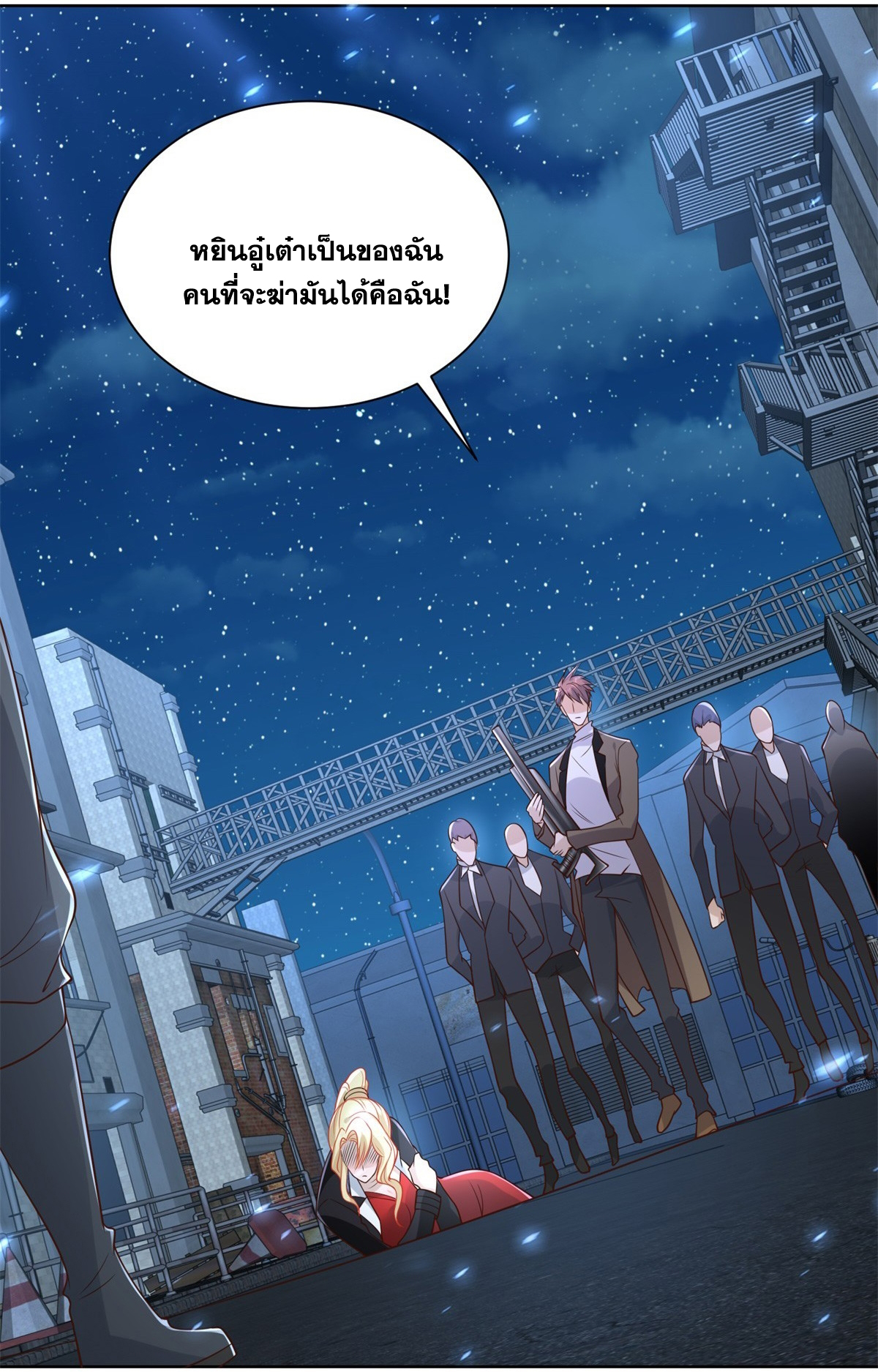 Arch villain วายร้ายระดับเทพ ตอนที่ 57 หน้า 9