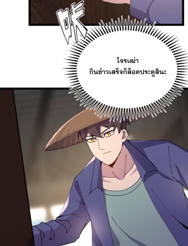 ย้อนเวลา 1983 กลับไปเป็นเศรษฐี ตอนที่ 18 หน้า 18
