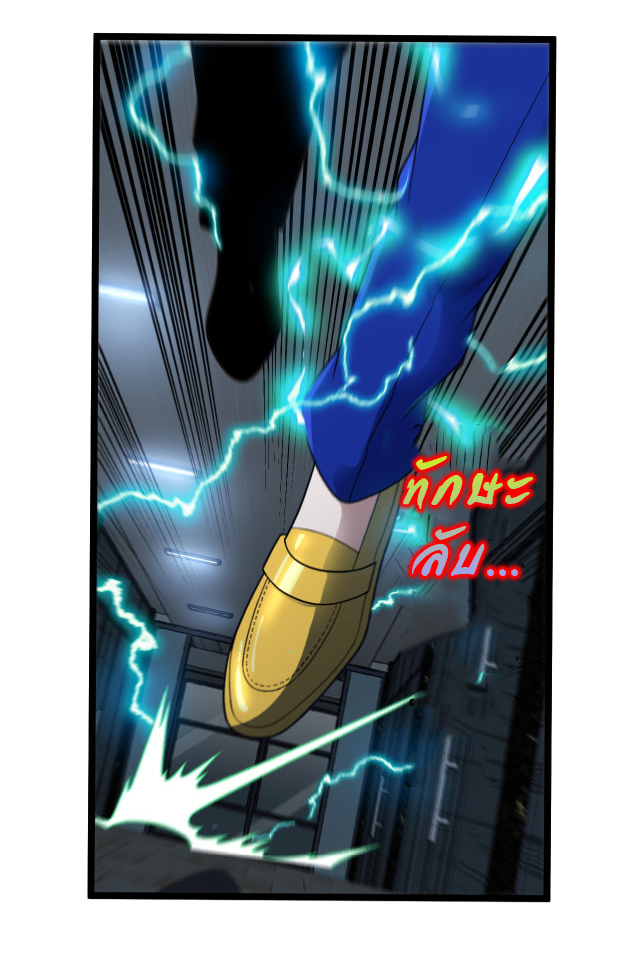 Reincarnated as the King of Beasts ตอนที่ 7 หน้า 19