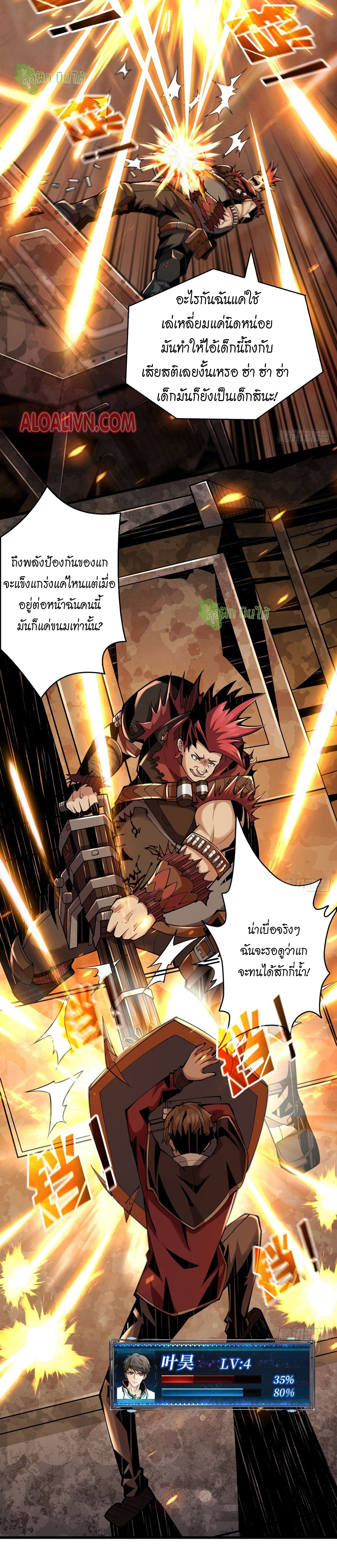 (ชนจีน) IT STARTS WITH A KINGPIN ACCOUNT - จุติจอมราชัน ตอนที่ 22 หน้า 15