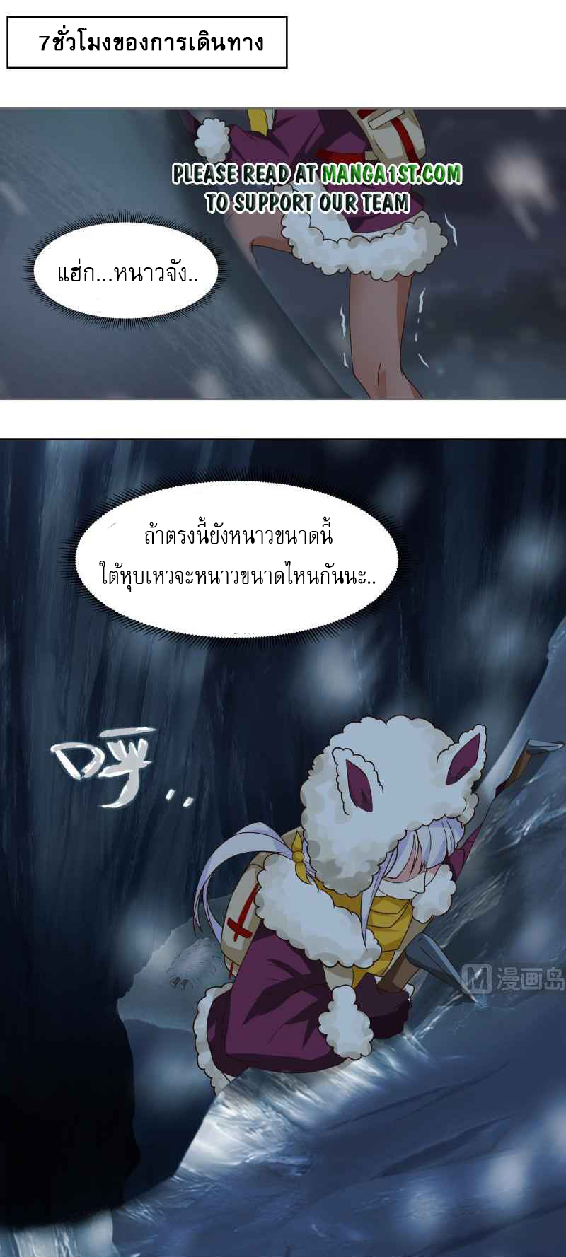 I have dragon in my body ตอนที่ 294 หน้า 2