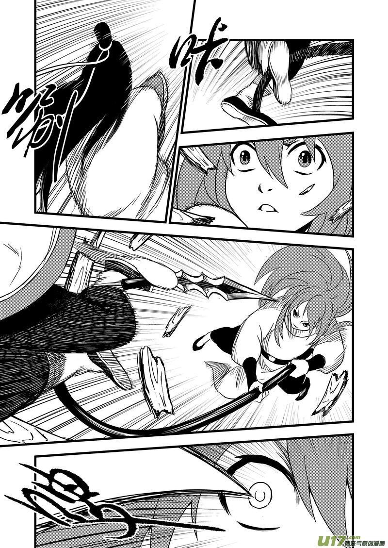 พยัคฆ์ X กระเรียน มหาเวทย์ผนึกมาร ตอนที่ 15 หน้า 10