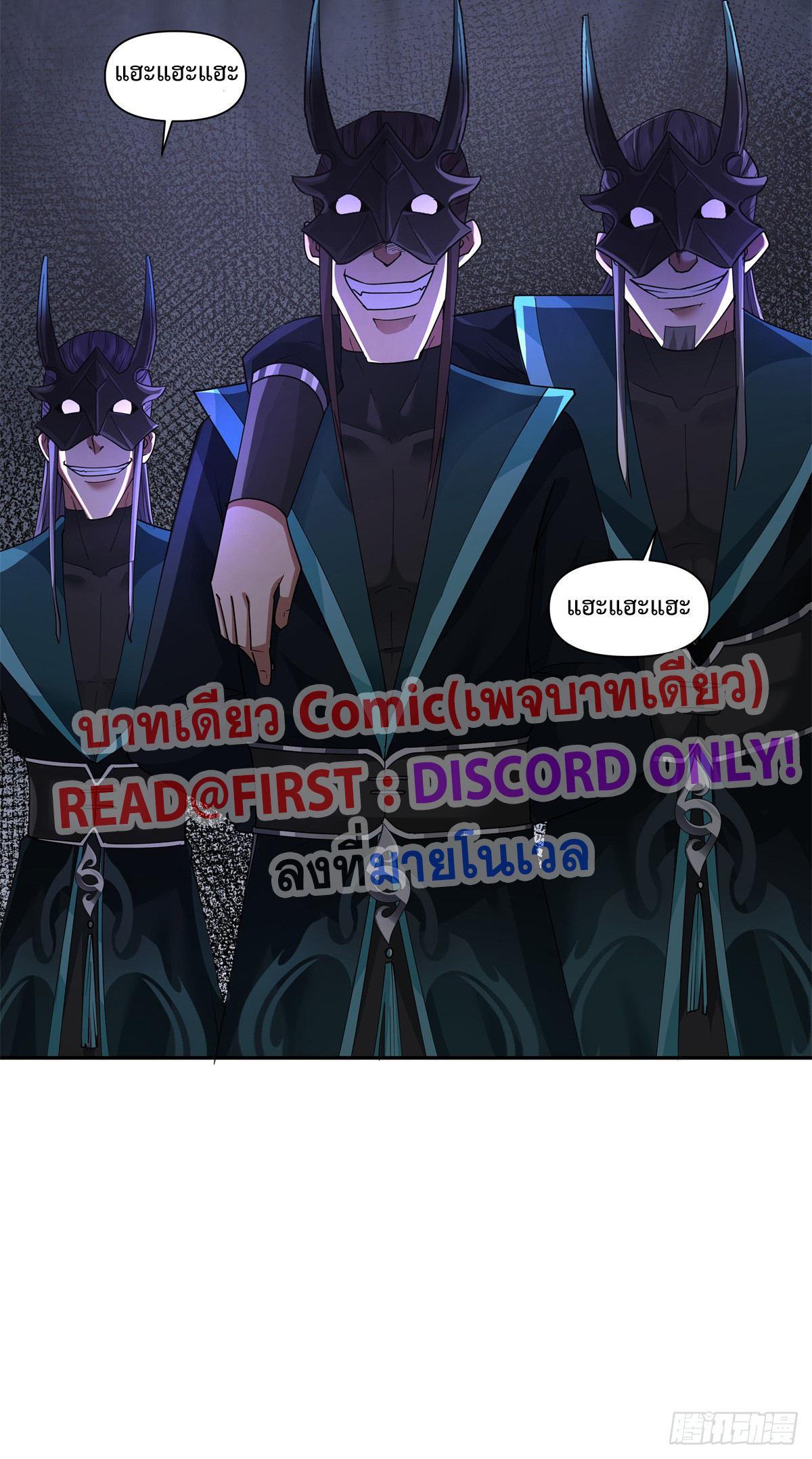 สยบวิญญาณสะท้านโลกันต์ (Remake) ตอนที่ 7 หน้า 5