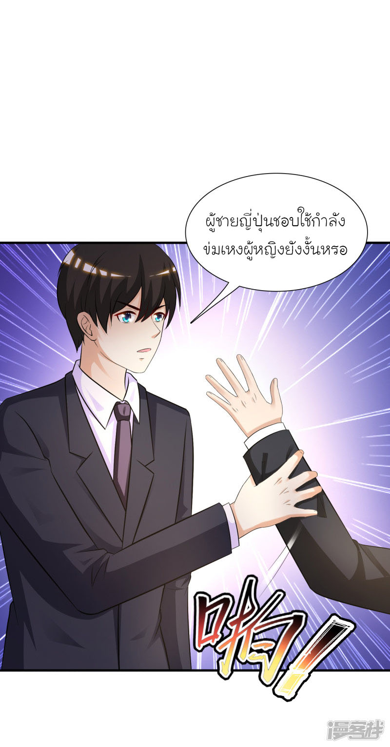 ราชาดอกไม้อมตะ ตอนที่ 51 หน้า 22