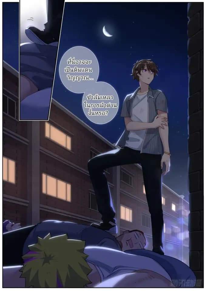 Turan Cheng Xianle Zenme Banสลับร่างกับเซียนสาวสุดแกร่ง ตอนที่ 1 หน้า 23