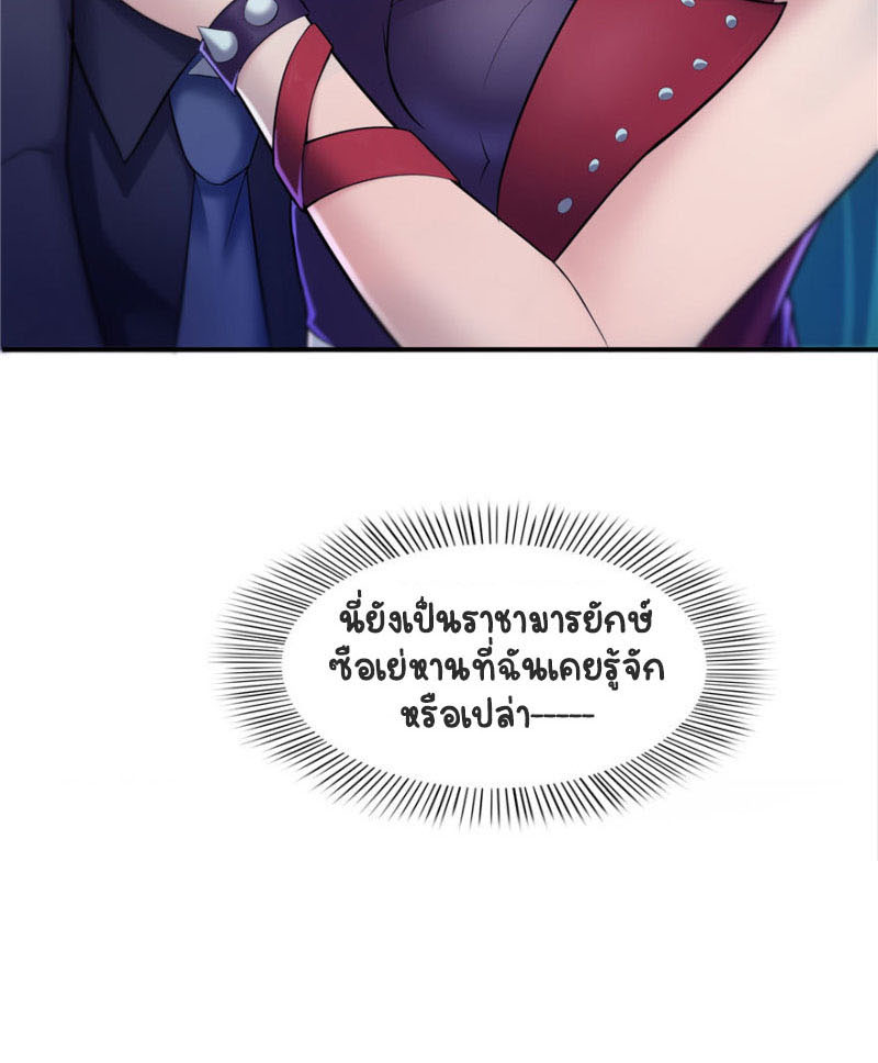 (ชนจีน)Perfect Secret Love The Bad New Wife Is a Little Sweet ตอนที่ 4 หน้า 30