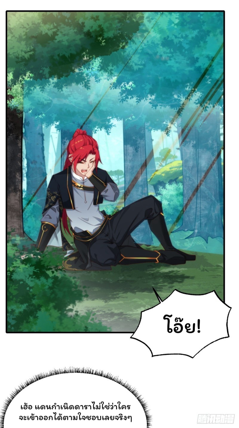 (ซ้ำกับราชันแห่งยุค)ทะลุมิติมาทั้งทีดันกลายเป็นตัวละครสุดแสนจะอาภัพไปเสียได้ ตอนที่ 2 หน้า 45