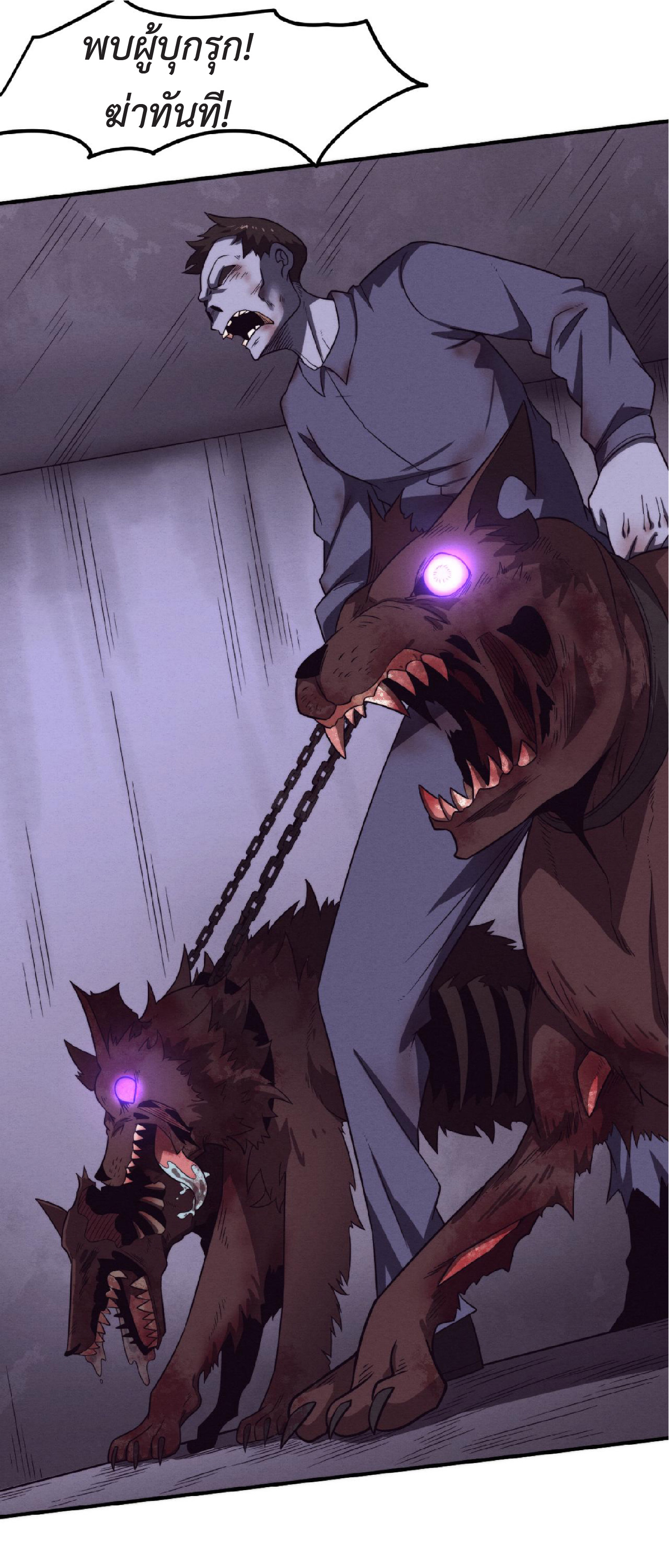 the frenzy of evolution การวิวัฒนาการที่บ้าคลั่ง ตอนที่ 96 หน้า 41