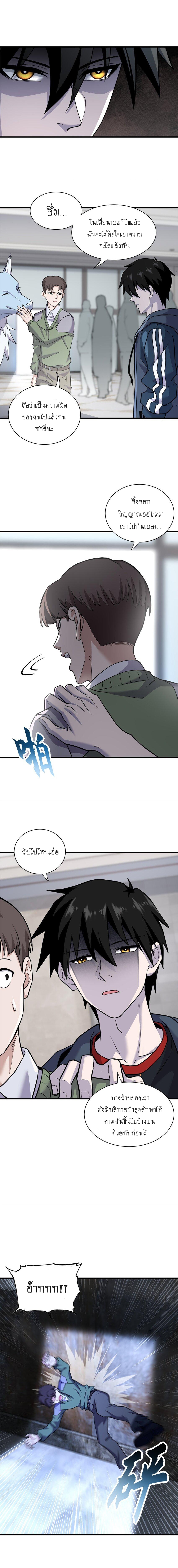 Super god pet shop - ร้านค้าสุดยอดสัตว์เลี้ยงระดับพระเจ้า (ชนจีน) ตอนที่ 74 หน้า 5