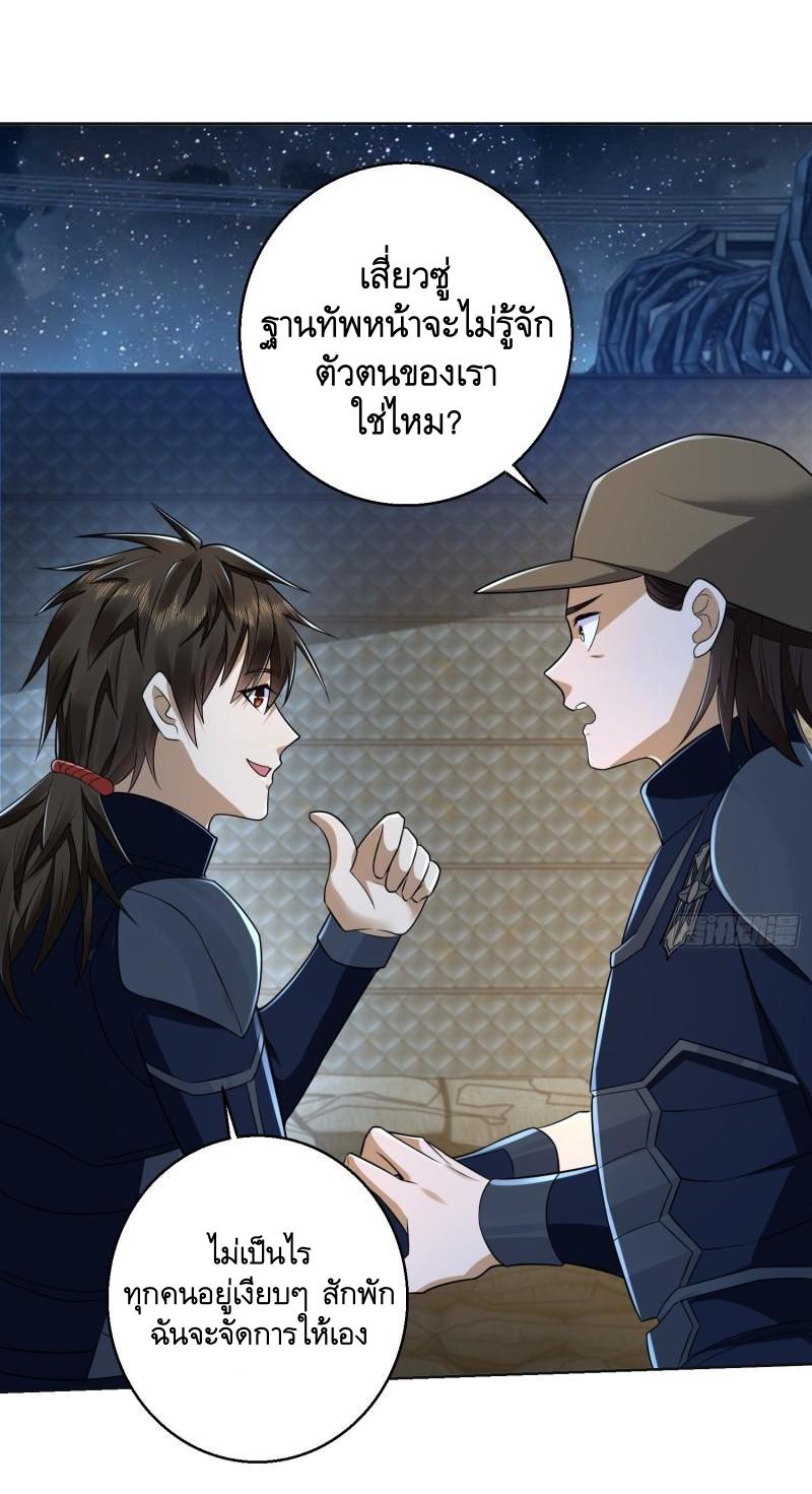 THE FIRST ORDER ตอนที่ 116 หน้า 11