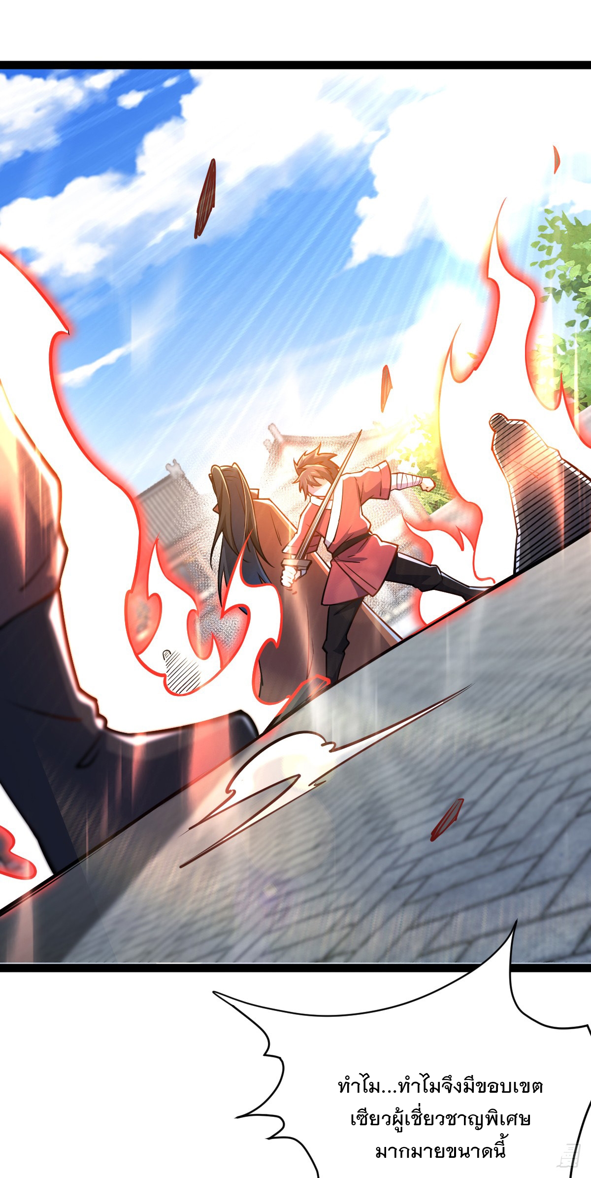 เทพกระบี่มรณะ (ชนจีน) ตอนที่ 88 หน้า 38