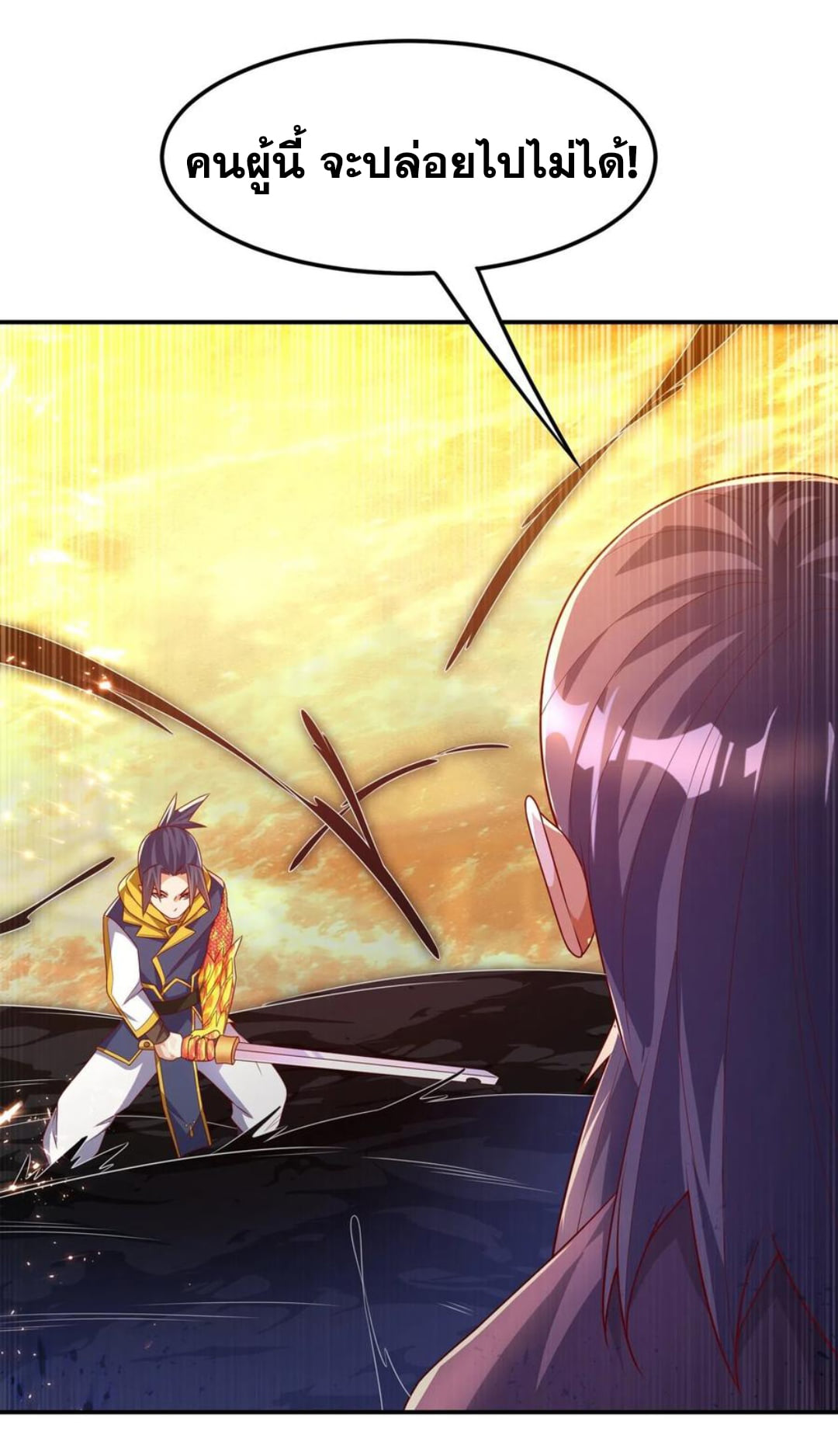 Wu ni ตอนที่ 174 หน้า 29