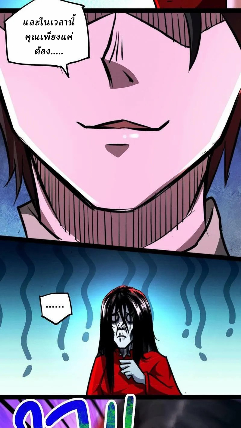 Mysterious Pharmacist ตอนที่ 65 หน้า 12