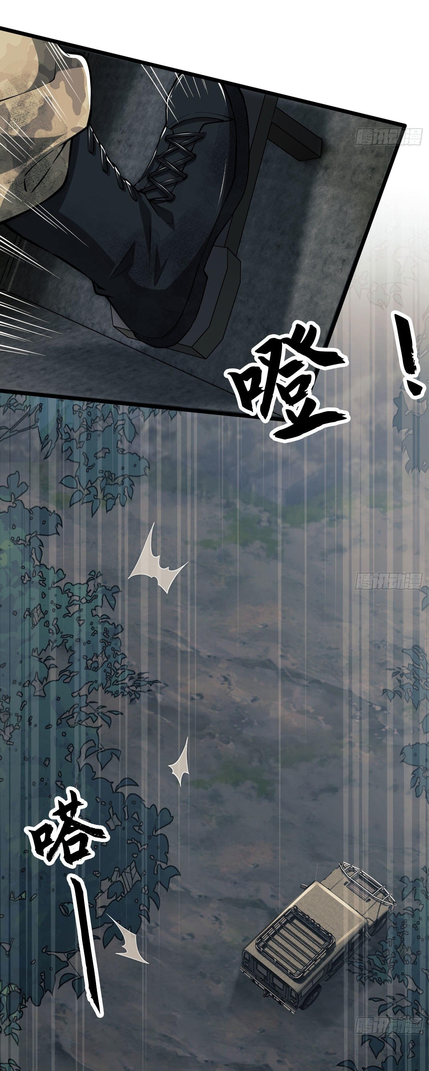 THE FIRST ORDER ตอนที่ 20 หน้า 31