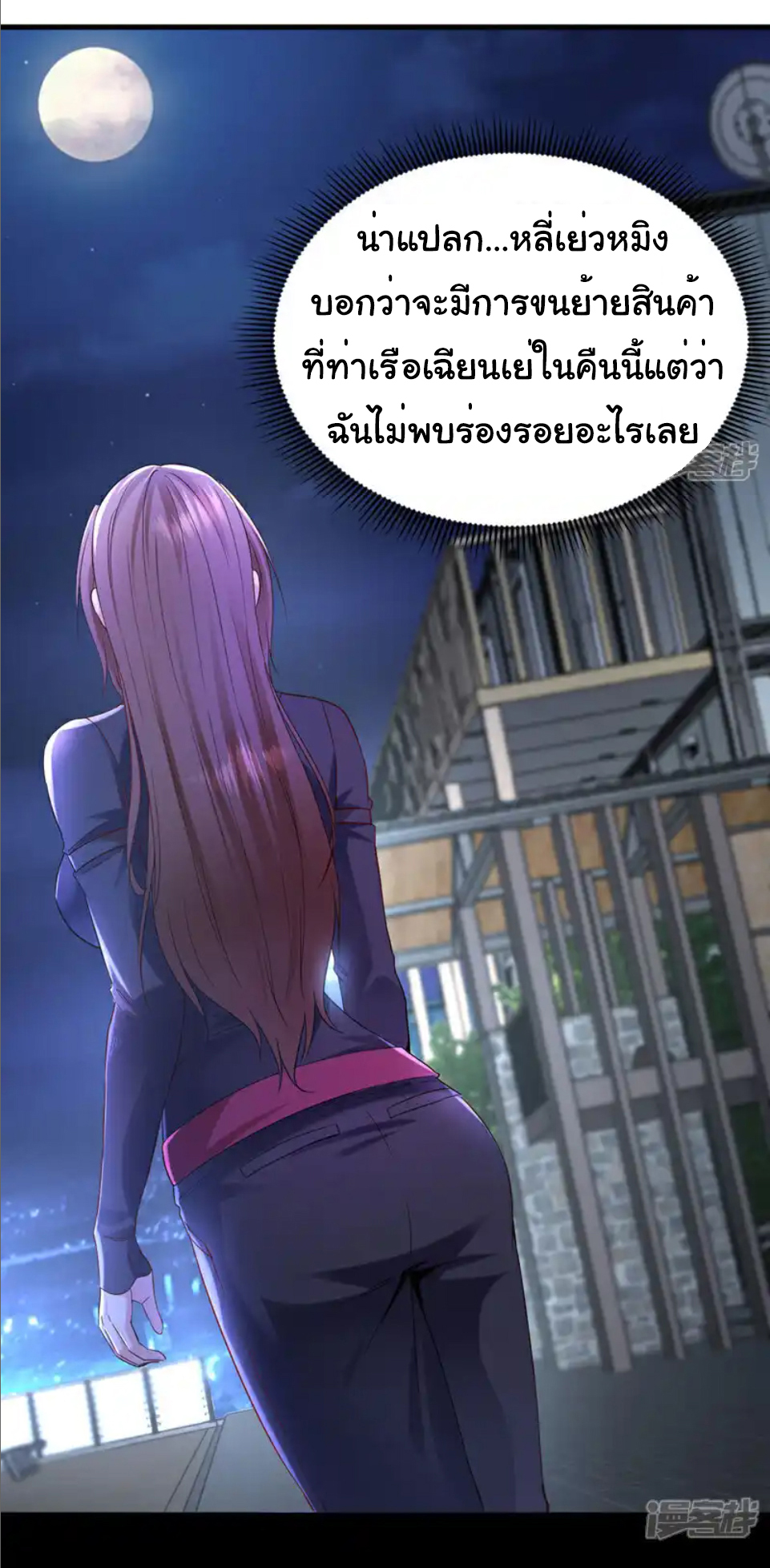 Chu Chen, the trash son-in-law ตอนที่ 120 หน้า 9